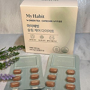체지방 컷팅제 효과 본 마이해빗 슬림케어 다이어트