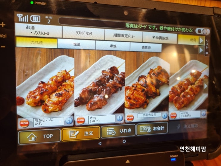  오사카 가성비맛집 토리키조쿠 야키토리 꼬치전문점
