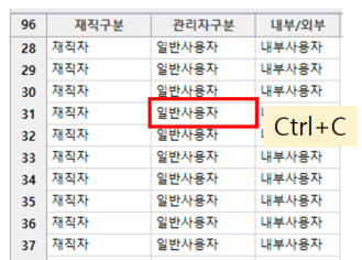 C# DevExpress GridView 셀값만 복사붙여넣기 가능하도록 하는 방법 C# DevExpress GridView 셀값만 복사붙여넣기 가능하도록 하는 방법