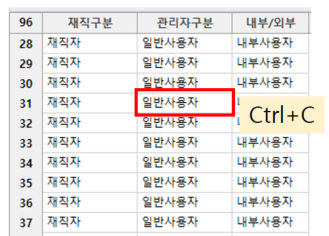 C# DevExpress GridView 셀값만 복사붙여넣기 가능하도록 하는 방법