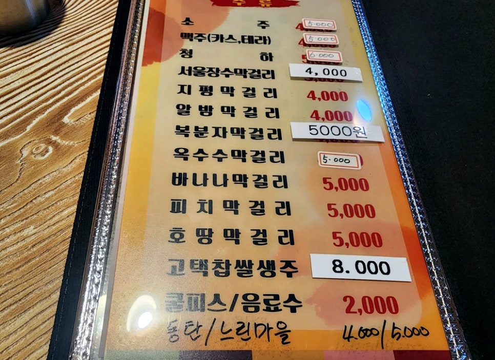 주막골 오산궐동점 사진 3