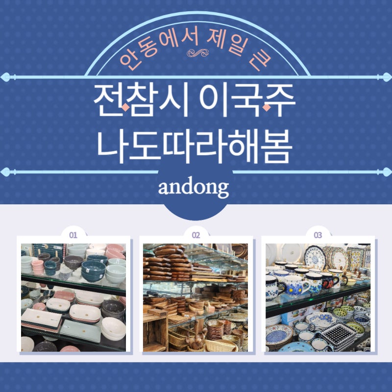 전참시 이국주 대형 주방용품점 나도 따라 해봤다. 몇 시간이 후딱!! 나에게 주는 선물 추천!