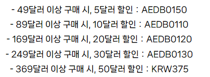 알리익스프레스 프로모션코드 1월 66,500원 할인 + 토스페이 알리익스프레스 프로모션코드 1월 66,500원 할인 + 토스페이