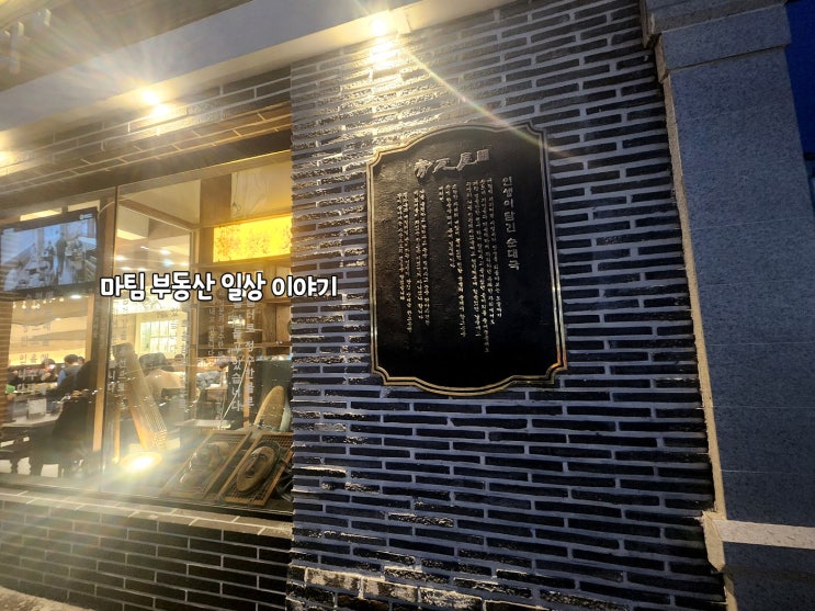  청와옥 양재역 직영점
