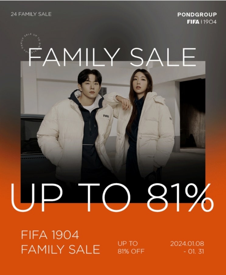 FIFA 피파 1904 <b>폰드그룹</b> 코웰패션 최대 81% 패밀리세일