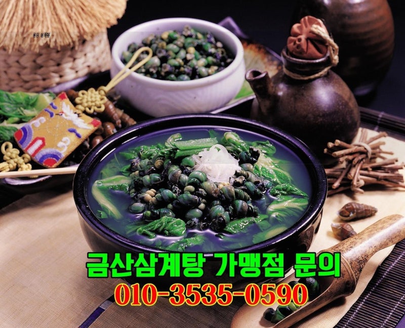 금산 삼계탕 대구 금산삼계탕  후회없는선택