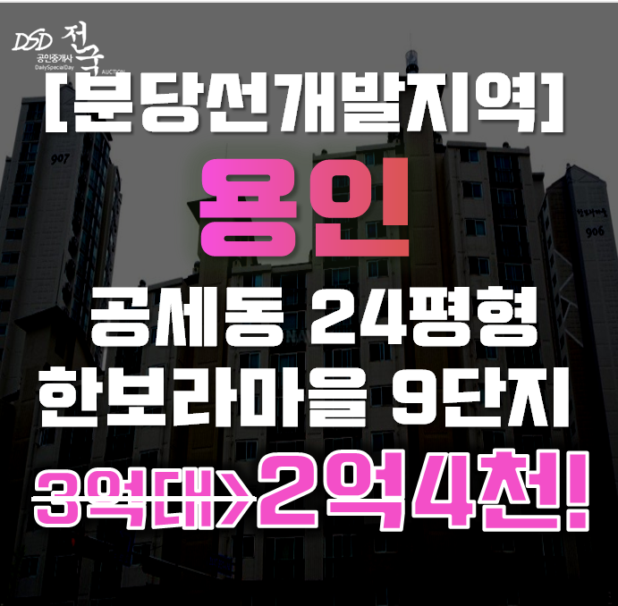 용인아파트경매 기흥구 공세동 한보라마을 경남아너스빌 24평형 2억대 용인아파트경매 기흥구 공세동 한보라마을 경남아너스빌 24평형 2억대