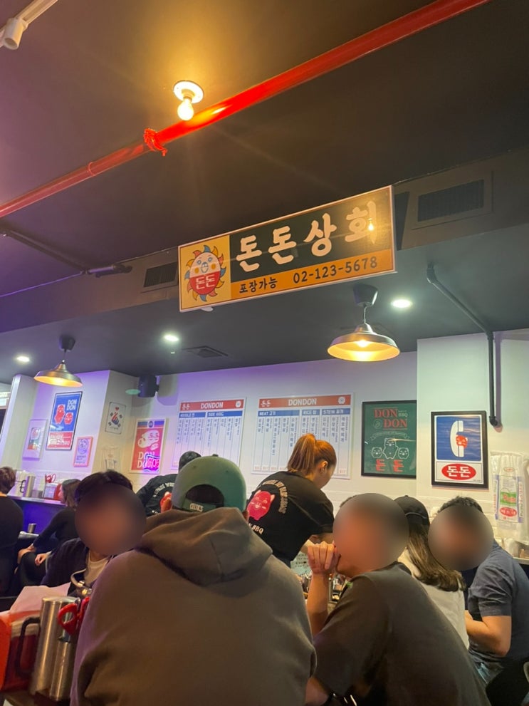 미국 뉴욕 Korea BBQ 한식당 Don Don 돈돈 내돈내산 후기