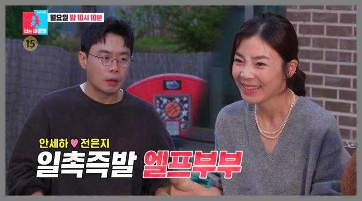 동상이몽2 배우 <b>안세하</b> 아내 전은지 연예대상 조우종 오상진... 