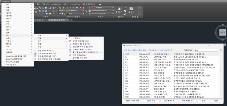  캐드 Dream dlce