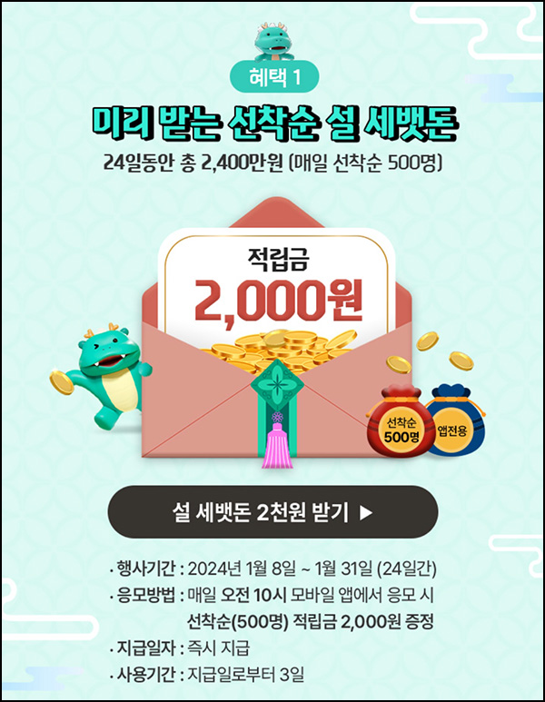 KT알파 쇼핑 적립금이벤트(적립금 2천원 500명/일)선착,오전 10시 ~01.31 KT알파 쇼핑 적립금이벤트(적립금 2천원 500명/일)선착,오전 10시 ~01.31