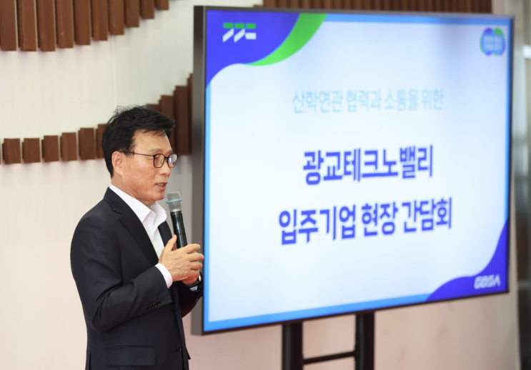박광온·<b>김동연</b>, "<b>광교</b>테크노밸리 미래 비전 발표"