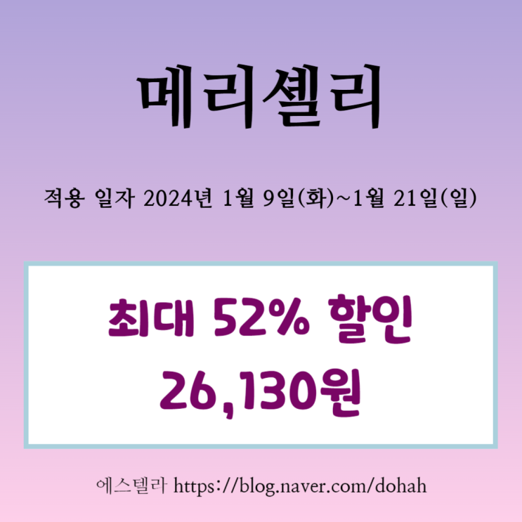  뮤지컬 할인 메리셸리 특가 위메프 티켓