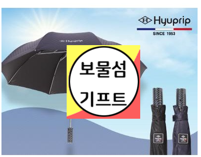  판촉물 우산 인쇄 각인 협립우산 손잡이 인쇄 우산 원단 인쇄 제작
