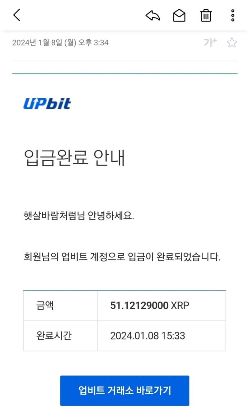 비트버니 리플코인 교환 업비트 지갑에 입금 : 네이버 블로그