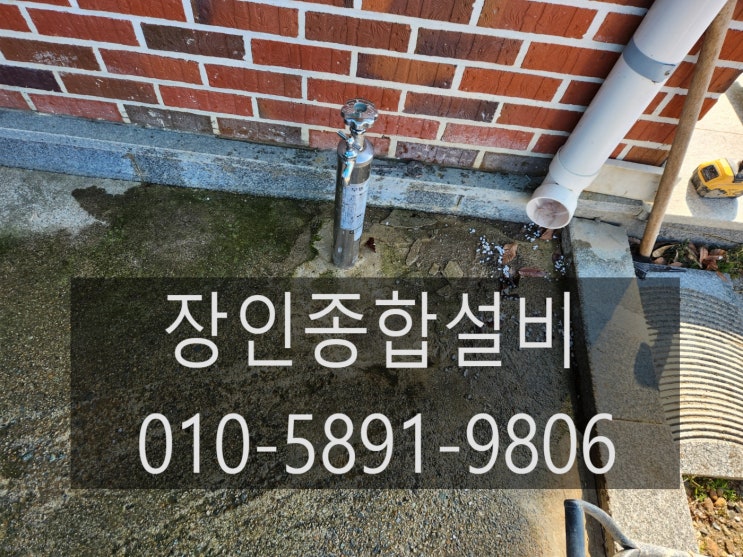  임실누수 부동전에서 동파되어 수도세 많이나와 공사