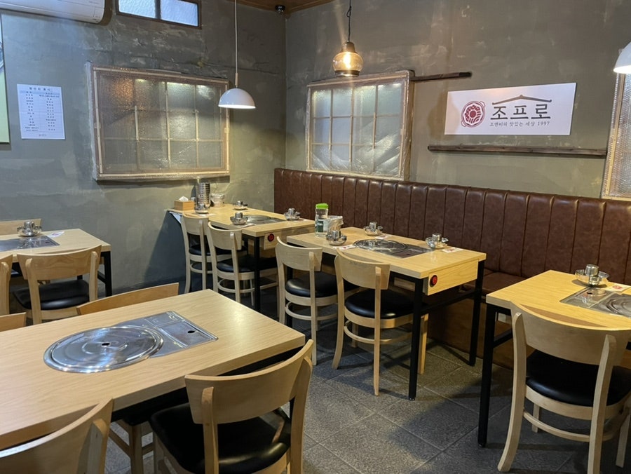 조프로 당곡본점 사진 2