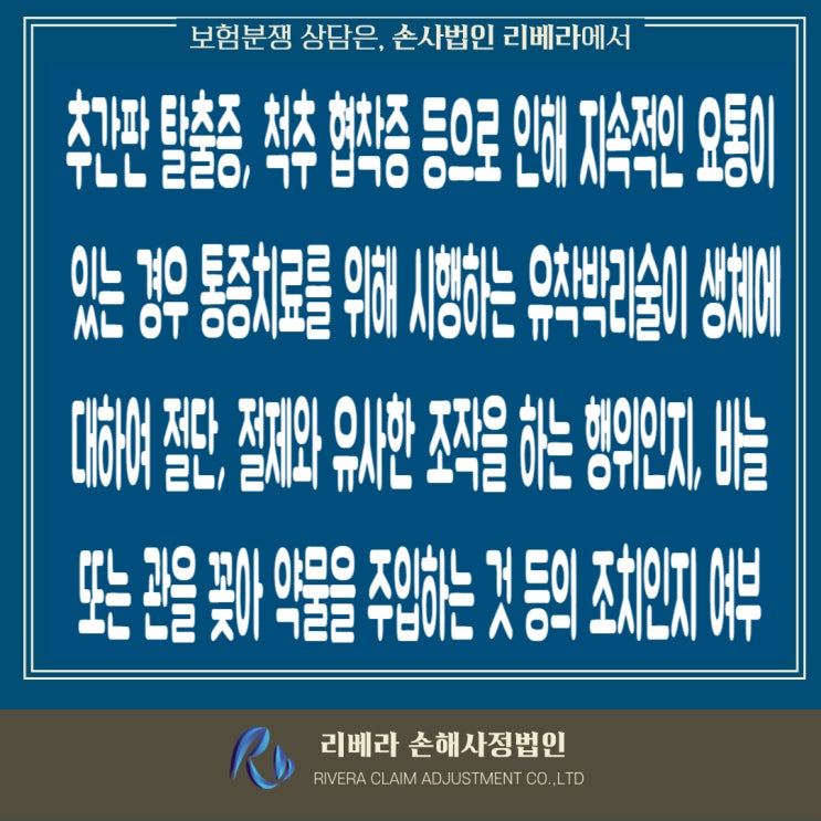  경막외강 유착박리술(경피적 경막외 신경성형술)이 질병수술비에서의 수술에 해당되는지 여부