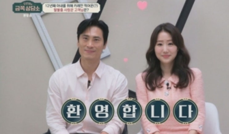 <b>김재우</b> 아내 <b>조유리</b> 없이 아무것도 못 해…분리불안 있는 듯... 