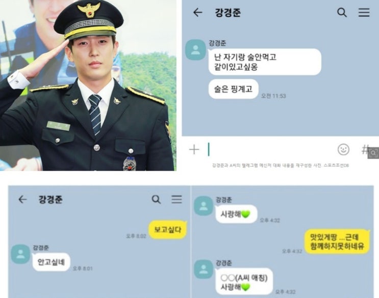 '상간남 의혹' <b>강경준</b> 카톡 "(<b>유부녀</b>에게)<b>사랑해</b>, 안고싶네, 자기... 