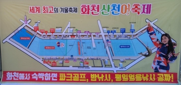  2024 화천 산천어 축제 후기 및 루어 및 낚시 팁
