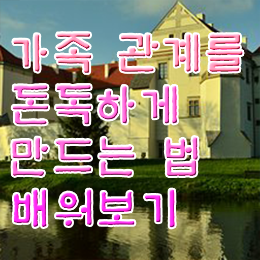  가족 심리상담사 자격증 취업 정보 이모저모 !!!