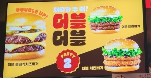 롯데리아 용인백암점 사진 5