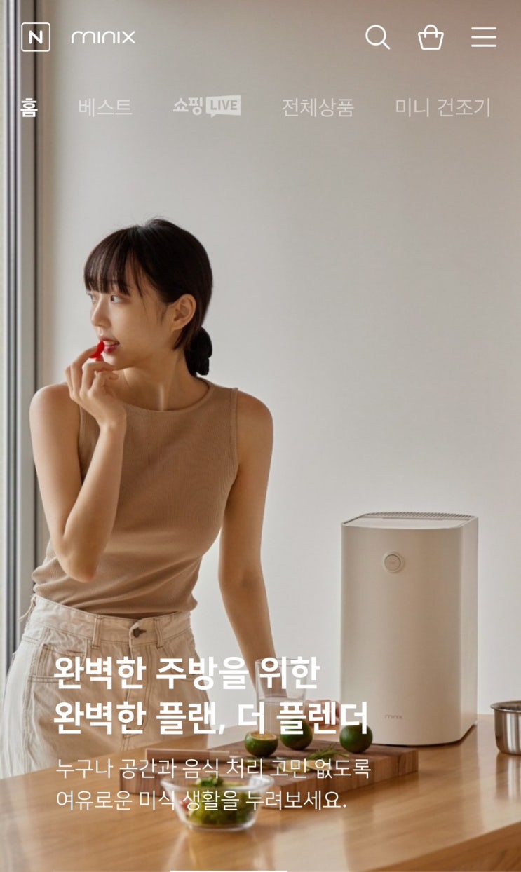  내돈내산) 5인가정 음식물처리기 미닉스 사용기