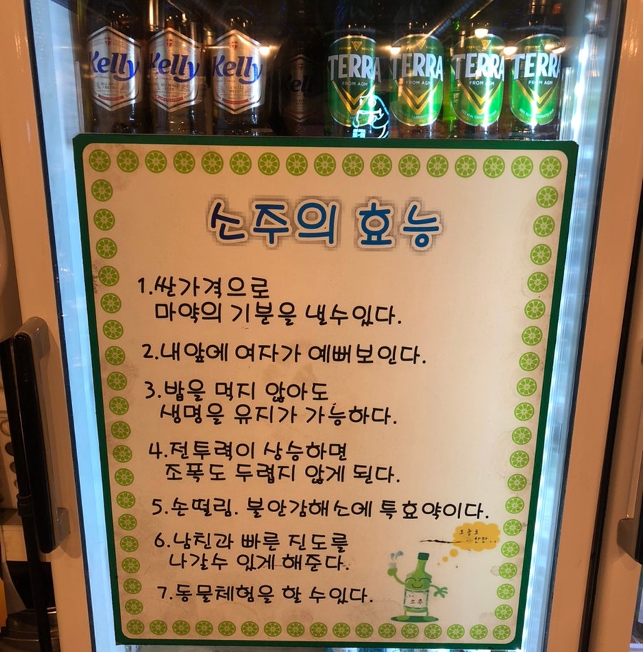 놀란돼지 포천신읍점 사진 5