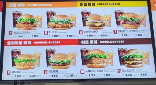 롯데리아 용인백암점 사진 6