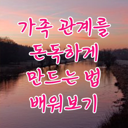  가족심리상담사 1급 자격증 진로 확인해봤나요 ?