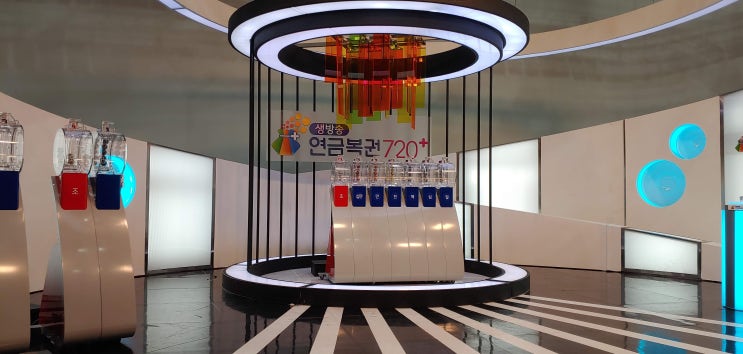  2024년 1월 새해 첫 연금 복권 방청 알바