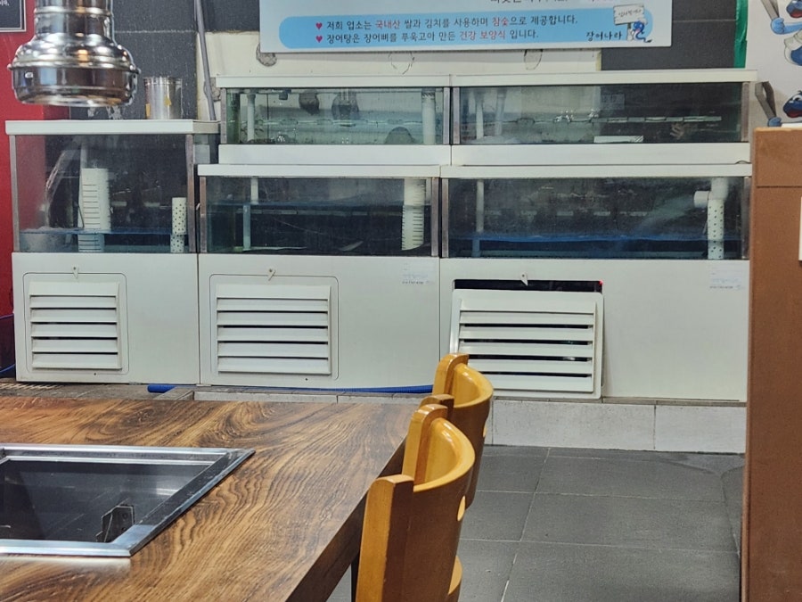 산꼼장어 장어나라 사진 4