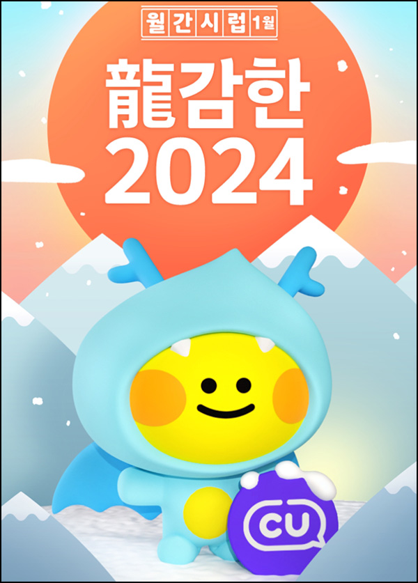 월간시럽 간식 선물하기(CU 기프티콘등)즉당,~01.12 월간시럽 간식 선물하기(CU 기프티콘등)즉당,~01.12