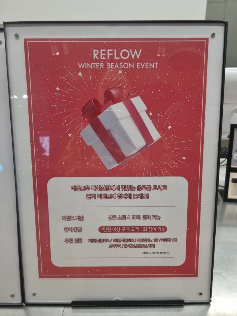 아이랑 가기 좋은카페 리플로우 북한산점 커피리필가능 : 네이버 블로그