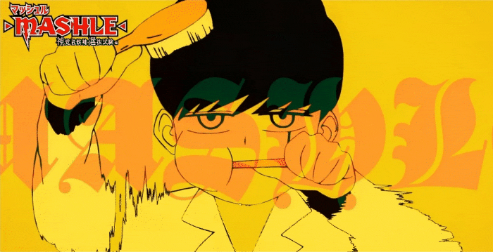 <마슐(MASHLE)> 마법뿐인 세계에서 마력없이 피지컬로 무쌍찍는 배틀물 애니 리뷰 <마슐(MASHLE)> 마법뿐인 세계에서 마력없이 피지컬로 무쌍찍는 배틀물 애니 리뷰
