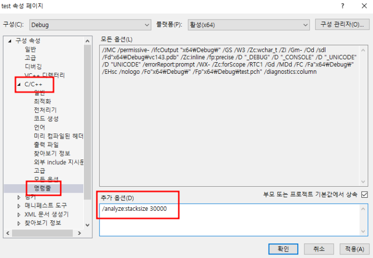 C6262 경고 함수가 스택의 바이트를 사용합니다 일부 데이터를 힙으로 이동하는 것이 좋습니다 해결 방법 설명 new delete malloc free 차이 사용법 C6262 경고 함수가 스택의 바이트를 사용합니다 일부 데이터를 힙으로 이동하는 것이 좋습니다 해결 방법 설명 new delete malloc free 차이 사용법
