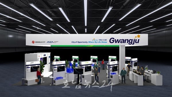  세계 최대 전자‧정보통신기술(ICT)쇼 CES 2024, 광주시 2개 전시관 동시 선보인다