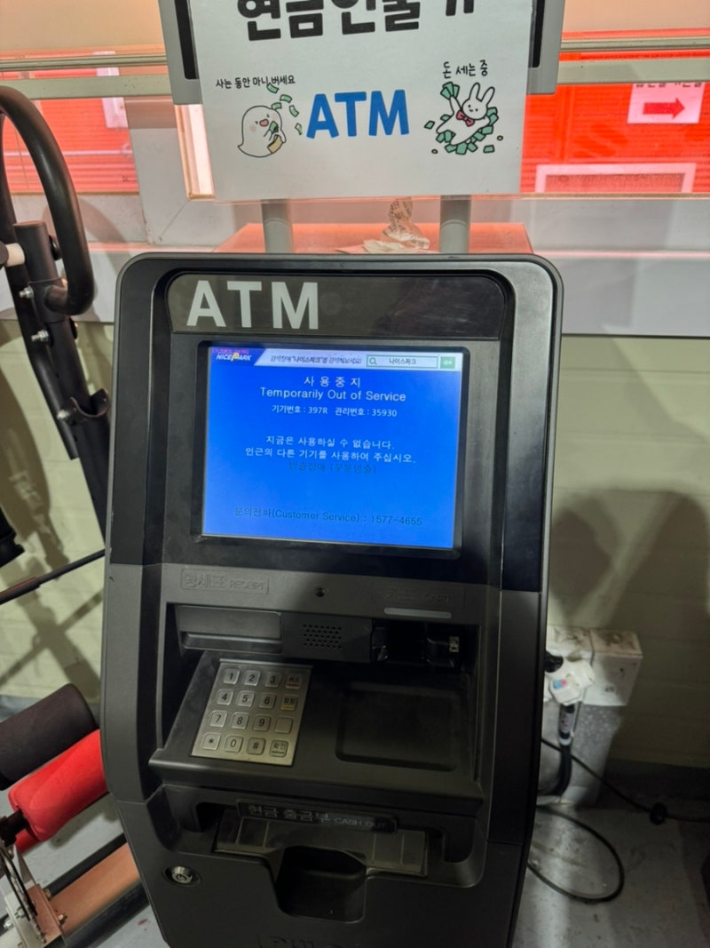 생활의달인 경매 용인 만물 도깨비경매장 위치 주차 ATM 위치 안내 : 네이버 블로그