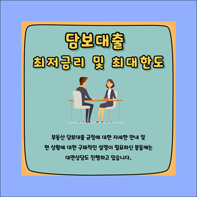  아파트 대출한도 계산 스트레스 DSR금리 내집마련 주택담보이자 정보