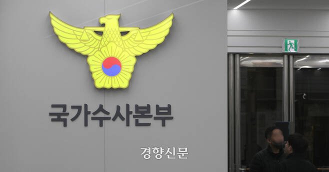 <b>경찰</b> “<b>대통령실</b> 진입 시도한 대학생 16명 구속영장 신청