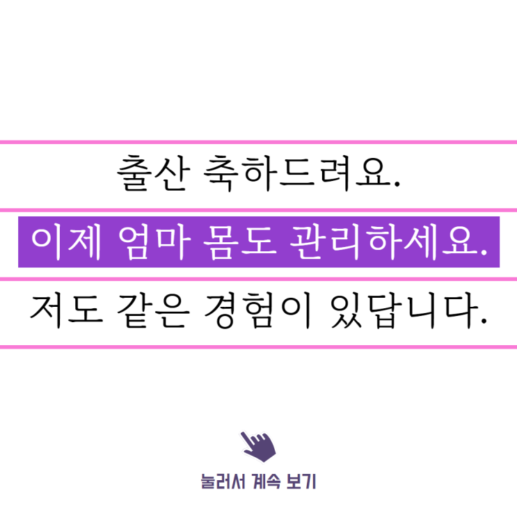  역곡 산후 필라테스, 원장님이 직접 경험했어요.