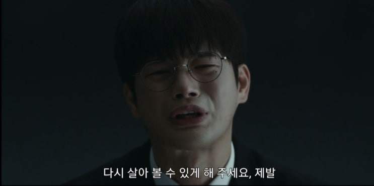  이재, 곧 죽습니다 파트2 리뷰(기본정보, 등장인물, 파트1 줄거리, 파트2 줄거리, 결말, OST)