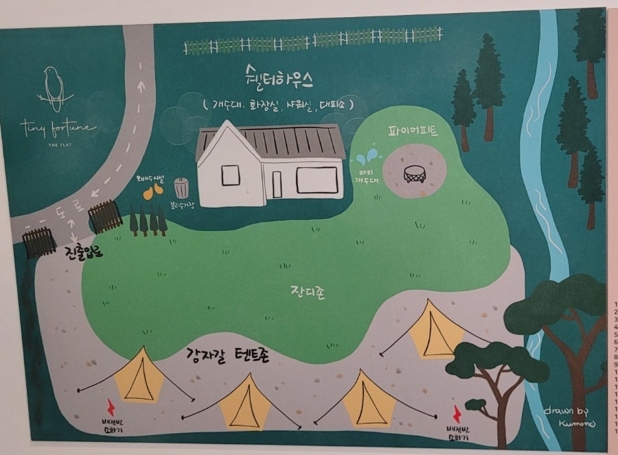 타이니포춘더플랫 사진 3
