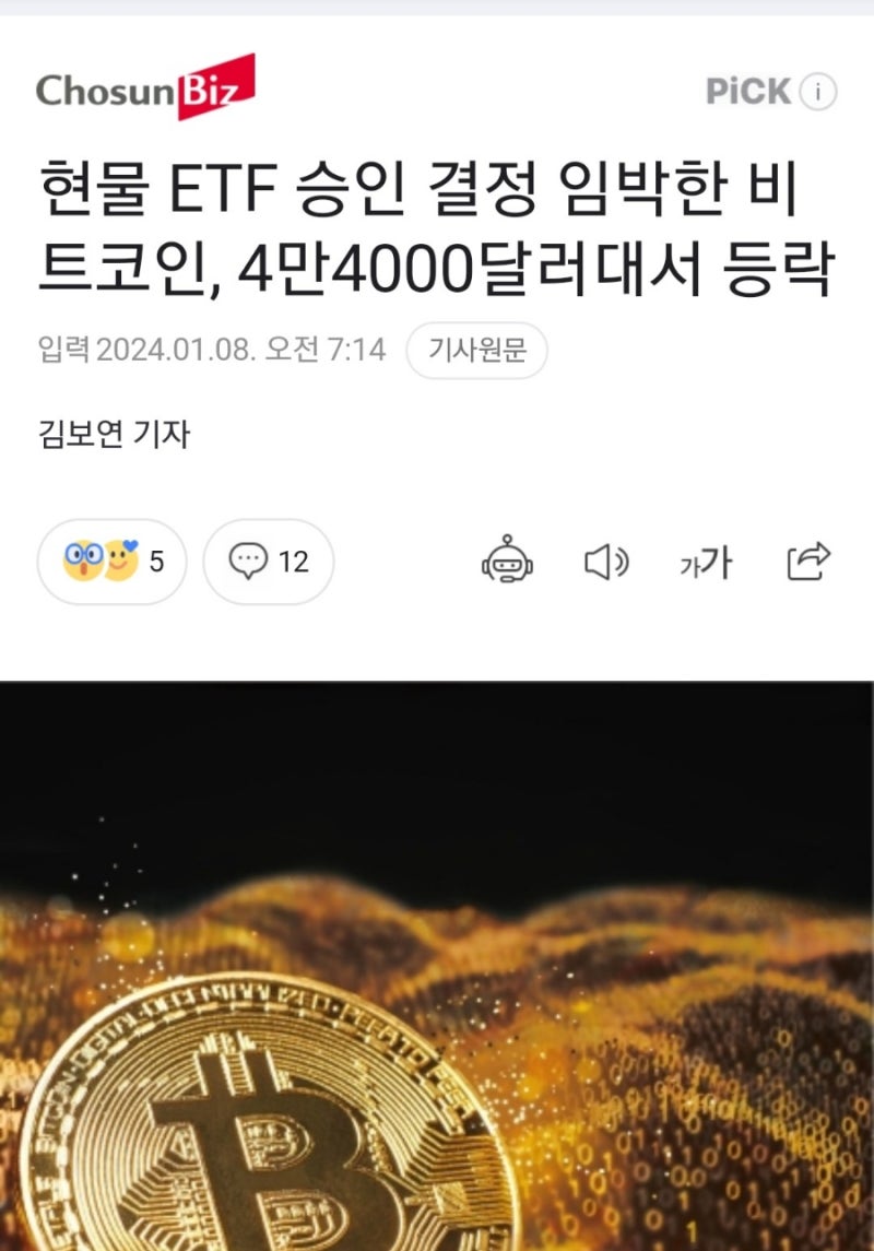 비트코인 현물 ETF. : 네이버 블로그