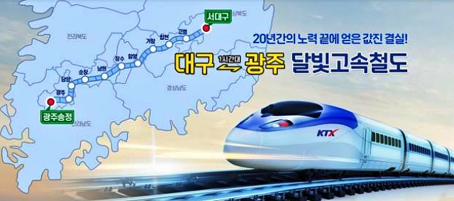 대구·광주 '<b>달빛철도 특별법</b>' 상정 또 무산...국힘·민주 책임 공방