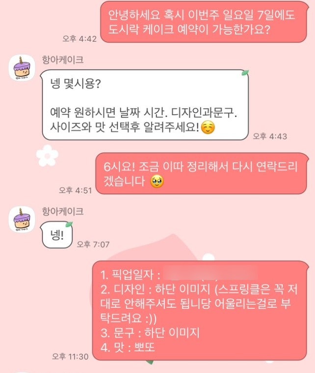 항아케이크 사진 3