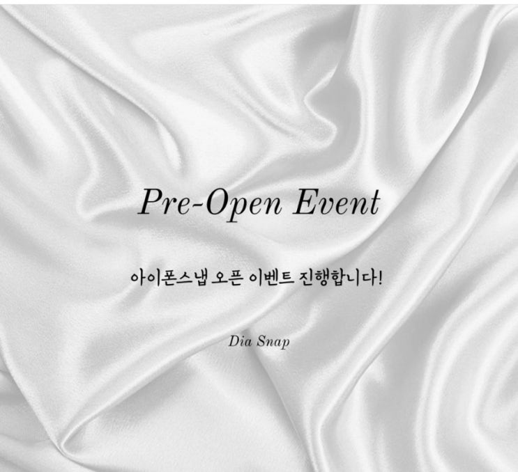 다이아스냅 2인 여성작가 가성비 아이폰스냅 (가격, 예약 후기) 다이아스냅 2인 여성작가 가성비 아이폰스냅 (가격, 예약 후기)