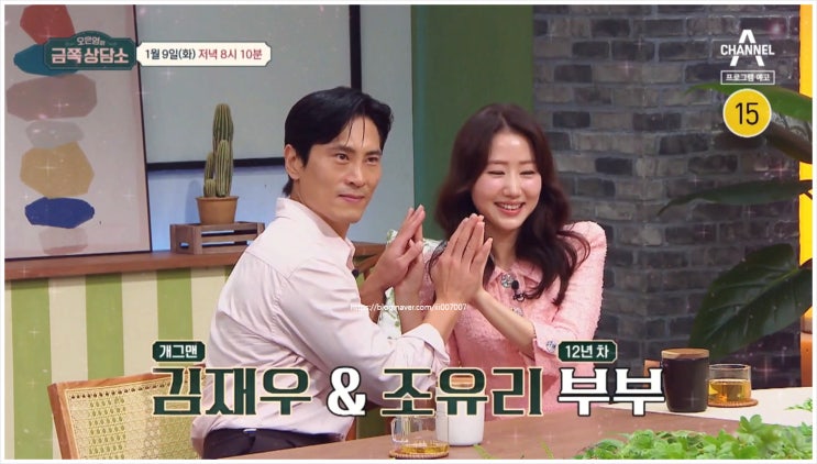오은영의<b>금쪽상담소</b> 114회 <b>김재우 조유리</b> 결혼 유산 부부 카레... 