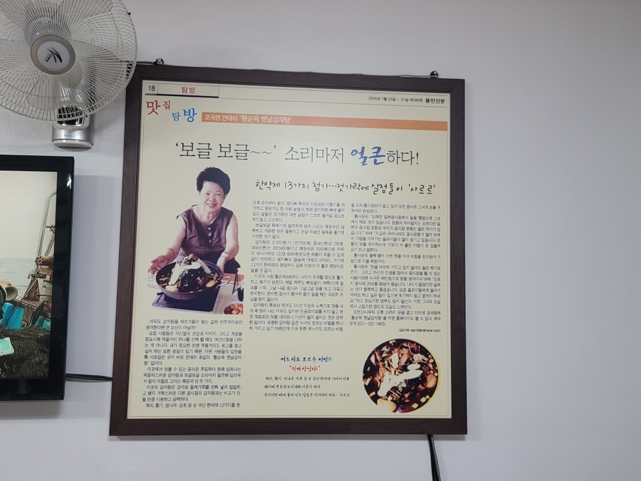 황순옥옛날감자탕 제일리점 사진 2